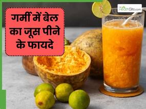 गर्मी में जरूर पिएं बेल का जूस, सेहत को मिलेंगे ये 5 फायदे