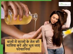 बालों को लंबा करने के लिए कैसे लगाएं सरसों का तेल? जरूरत नहीं पड़ेगा महंगे हेयर ऑयल की