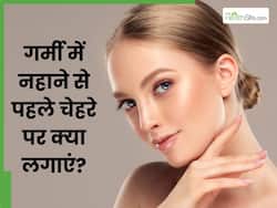 गर्मी में नहाने से पहले चेहरे पर क्या लगाएं? इन 5 चीजों को लगाने से साफ हो जाएगी स्किन