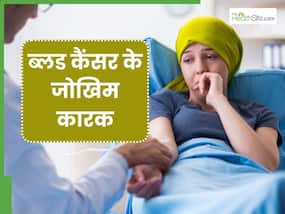 इन 5 तरह के लोगों में रहता है ब्लड कैंसर होने का सबसे ज्यादा जोखिम, इस तरह से करें बचाव