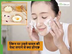 उबले चावल को मैश करके ऐसे लगाएंगे चेहरे पर तो चावल से भी सफेद हो जाएगा चेहरा, बस इन बातों का रखें ध्यान