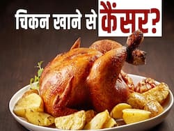 एक हफ्ते में 300 ग्राम चिकन खाने से कैंसर का खतरा! जानें पूरा मामला