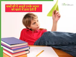 बेटा हो या बेटी ये 5 आदतें सीखते ही उनका फ्यूचर पड़ जाता है खतरे में, पेरेंट्स कैसे रखें ध्यान