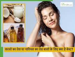 सरसों का तेल या नारियल ता तेल? हेयर फॉल कंट्रोल करने के लिए कौन सा Hair Oil है बेस्ट?