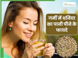 गर्मी में रोज सुबह पिएं धनिया के बीजों का पानी, सेहत को मिलेंगे ये 5 जबरदस्त फायदे