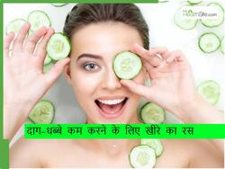 गर्मियों में चेहरे पर खीरे का रस लगाने से गायब हो जाएंगे दाग-धब्बे, इन 4 चीजों के साथ मिक्स करके बनाएं फेस पैक