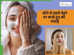रात को सोने से ठीक पहले चेहरे पर कच्चे दूध की मलाई लगाने से चेहरे की तेजी से बढ़ेगी चमक, मिलेंगे कई फायदे