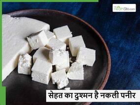 पेट के लिए किसी जहर से कम नहीं है नकली पनीर, एक्सपर्ट्स ने बताया कैसे करें पहचान