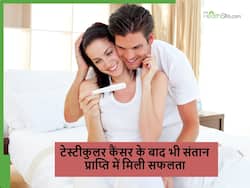 टेस्टिकुलर कैंसर के सफलतापूर्वक इलाज के बाद भी मां बनने का सपना हुआ सच, कैसे एडवांस फर्टिलिटी तकनीक कर रही कपल्स की मदद