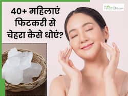 40+ महिलाएं फिटकरी से चेहरा कैसे साफ करें? इन 5 तरीकों से निकल जाएगी सारी धूल-मिट्टी और गंदगी