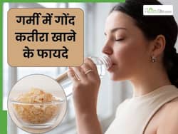गर्मी में गोंद कतीरा खाने से दूर होती हैं ये 5 समस्याएं, इस तरह से करें सेवन