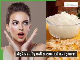 तेज धूप और गर्मी में भी कूल रहेगी स्किन और दिनभर चमकता रहेगा चेहरा, बस जान कैसे करें गोंद कतीरा का इस्तेमाल