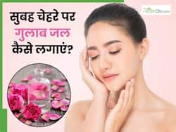 सुबह चेहरे पर गुलाब जल कैसे लगाएं? जानें 5 तरीके, जिनसे त्वचा का बढ़ेगा निखार