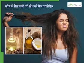 बालों की ग्रोथ को कई गुना बढ़ा देगा ये एक साधारण तेल, नारियल में मिक्स करके लगाने से मिलेगा ज्यादा फायदा बालों की ग्रोथ को कई गुना बढ़ा देगा ये एक साधारण तेल, नारियल में मिक्स करके लगाने से मिलेगा ज्यादा फायदा