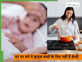 आपके बच्चे के लिए जहर है किचन में बनने वाली ये 5 चीजें, हेल्दी समझ कर खिलाना बंद करें