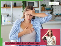 Blood Pressure के मरीजों में सबसे ज्यादा देखे जाते हैं हार्ट अटैक के ये 5 लक्षण, गलती से भी न करें इग्नोर
