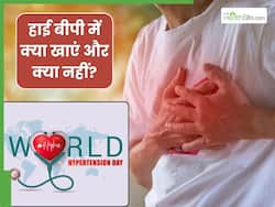 हाई बीपी के रोगी हैं? जानें ब्लड प्रेशर बढ़ने पर क्या खाएं और क्या नहीं