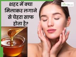 शहद में क्या मिलाकर लगाने से चेहरा साफ होता है? जानें 5 तरीके, जिनसे बढ़ेगा त्वचा का निखार