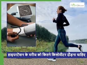 हाई बीपी के मरीज को दिन में कितने किलोमीटर दौड़ना चाहिए? ज्यादा रनिंग से बढ़ सकता है हार्ट अटैक का खतरा