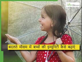 बेमौसम की बारिश-तूफान में बच्चे ना पड़ जाएं बीमार, इम्यूनिटी बढ़ाने के लिए बच्चों को खिलाएं ये 5 फूड्स