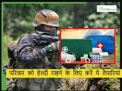 भारत-पाकिस्तान में बढ़ सकती है लड़ाई, कभी भी पड़ सकती है इन चीजों को जरूरत, इमरजेंसी के लिए यूं तैयार करें मेडिकल बॉक्स