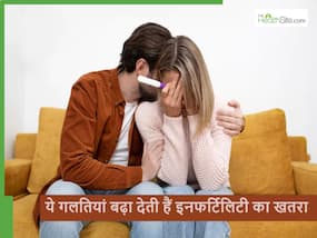 महिलाओं व पुरुषों की कौन सी गलतियां बढ़ा रही निःसंतानता? एक्सपर्ट्स ने बताया इसके पीछे का कारण