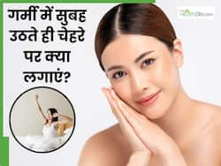 गर्मी में सुबह उठते ही चेहरे पर क्या लगाएं? जानें 5 चीजें, जिनसे फ्रेश और ग्लोइंग दिखेगी स्किन