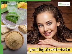 एलोवेरा और मुल्तानी को मिक्स करके चेहरे पर लगाने से क्या होगा? स्किन पर ये 5 बदलाव आपको कर देंगे हैरान