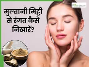 छाछ में मुल्तानी मिट्टी मिलाकर लगाएं चेहरे पर, रातों-रात आ जाएगा चेहरे पर ग्लो, जानें फेस पैक लगाने का तरीका