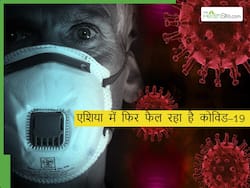 एशिया के कई देशों में आ चुका हCOVID-19 का नया वेरिएंट, भारत में कोरोना फैलने के क्या चांस हैं