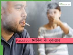 पैसिव स्मोकिंग क्या है? डॉक्टर से जानिए बच्चों से लेकर प्रेगनेंट महिलाओं तक सबके लिए कितना हानिकारक है स्मोकिंग का धुआं