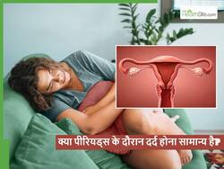 क्या पीरियड्स में दर्द होना सामान्य है, एक्सपर्ट्स ने बताया क्या हो सकते हैं इसके पीछे के कारण