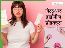 सिर्फ सैनिटरी पैड नहीं, पीरियड्स में इन 3 मेंस्ट्रुअल हाइजीन प्रोडक्ट्स का भी करें इस्तेमाल, इंफेक्शन से होगा बचाव
