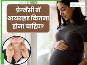 प्रेग्नेंसी में थायराइड कितना होना चाहिए? जानें गर्भावस्था में क्यों बढ़ जाता है थायराइड का स्तर प्रेग्नेंसी में थायराइड कितना होना चाहिए? जानें गर्भावस्था में क्यों बढ़ जाता है थायराइड का स्तर