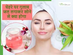 रात को चेहरे पर गुलाब जल लगाते ही तुरंत सो जाएं, सुबह खिलखिलाता चेहरा देखकर हर कोई हो जाएगा दीवाना
