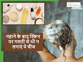 नहाने के बाद चेहरे पर गलती से भी न लगाएं हेल्दी समझी जाने वाली ये चीजें, सारा निखार ही हो जाएगा गायब