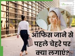 गर्मी में ऑफिस जाने से पहले चेहरे पर लगाएं ये 5 चीजें, टैनिंग और सनबर्न से होगा बचाव