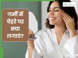 गर्मी में चेहरे पर क्या लगाएं? इन 5 चीजों को लगाने से कालेपन और टैनिंग से मिलेगा छुटकारा