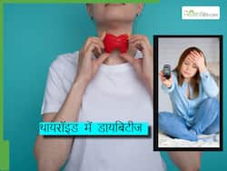 डायबिटीज के 4 मरीजों में  से 1 को होती है थायरॉइड, इन एक्सपर्ट टिप्स की मदद से थायरॉइड मैनेज कर सकते हैं शुगर पेशेंट्स