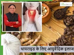 थायराइड के मरीजों को स्वस्थ रखेंगे ये 5 आयुर्वेदिक तरीके, दवाएं ले-लेकर हो चुके परेशान तो एक्सपर्ट्स से जानें इनके बारे