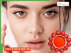 हर कोई दीवाना हो जाएगा चेहरे के लाल-लाल गालों का बस बेसन में मिलाकर टमाटर को इस तरह लगाएं