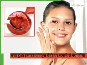 रोज पिएं टमाटर का जूस और बची एक चम्मच को लगाएं अपने चेहरे पर, चंद दिनों में निखरने लगेगी