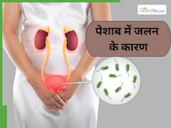 पेशाब में जलन और खुजली क्यों होती है? जानें इसके 5 कारण