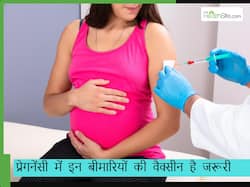 मां बनने वाली हैं? एक्सपर्ट से जानिए प्रेगनेंसी में कौन-सी वैक्सीन लगवानी है जरूरी