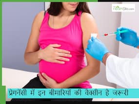 मां बनने वाली हैं? एक्सपर्ट से जानिए प्रेगनेंसी में कौन-सी वैक्सीन लगवानी है जरूरी