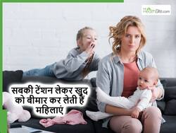 Mother’s day 2025: जब खुद स्वस्थ होंगी तभी तो परिवार को ध्यान रख पाएंगी मां, एक्सपर्ट्स से जानें कैसे रखें खुद को स्वस्थ