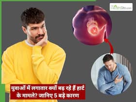 युवाओं में लगातार क्यों बढ़ रहे हैं हार्ट के मामले? जानिए 5 बड़े कारण