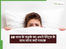 10 साल के बाद भी बेटा पेरेंट्स के पास सोता है? ध्यान रहे बच्चे को लग सकती हैं ये 5 बुरी आदतें