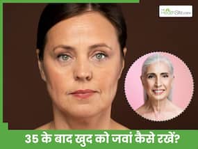 अब 35 के बाद भी जवान दिखेंगे आप, डॉक्टर ने बताए कौन-से घरेलू नुस्खे एंटी-एजिंग के लिए हैं फायदेमंद अब 35 के बाद भी जवान दिखेंगे आप, डॉक्टर ने बताए कौन-से घरेलू नुस्खे एंटी-एजिंग के लिए हैं फायदेमंद
