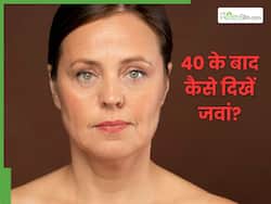 40+ की महिलाएं चेहरे की देखभाल कैसे करें? जवान दिखने के लिए करें ये 5 काम